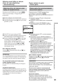 Страница 93