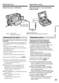 Страница 95