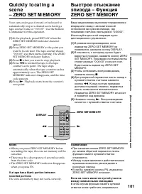 Страница 101