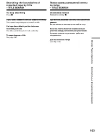 Страница 103