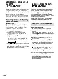 Страница 104