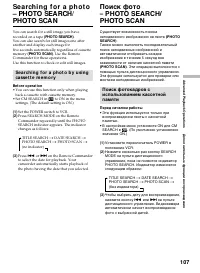 Страница 107