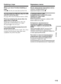 Страница 113
