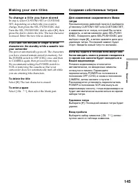 Страница 145