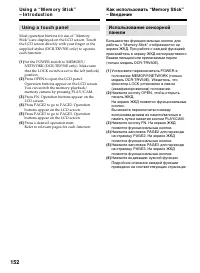 Страница 152