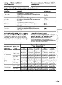 Страница 159