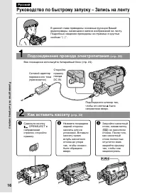 Страница 16
