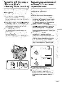 Страница 161