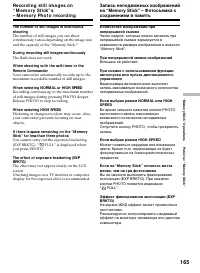 Страница 165