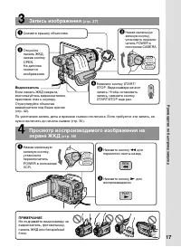 Страница 17