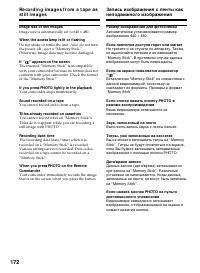 Страница 172