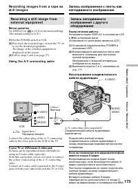Страница 173