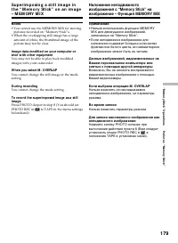 Страница 179