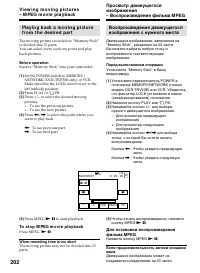 Страница 202