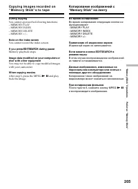 Страница 205