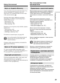 Страница 21