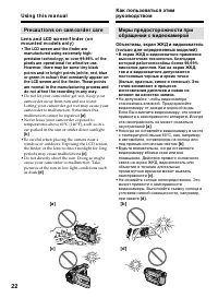Страница 22