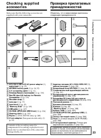 Страница 23