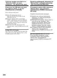 Страница 244