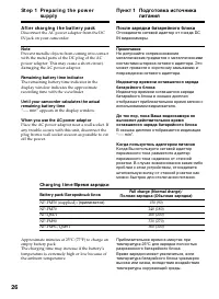 Страница 26