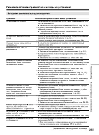 Страница 285