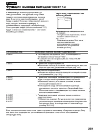 Страница 289