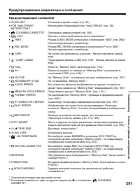 Страница 291