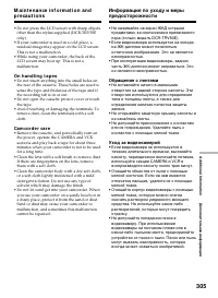 Страница 305