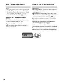 Страница 34