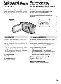 Страница 53