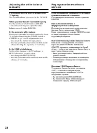 Страница 72