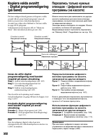 Страница 102
