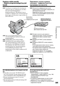 Страница 105