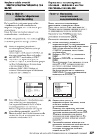 Страница 107