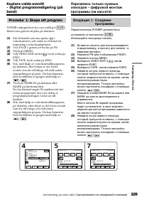 Страница 109