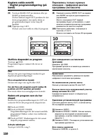 Страница 110