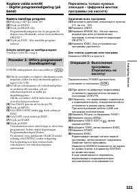 Страница 111