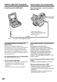 Страница 114