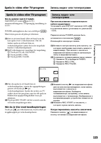Страница 115