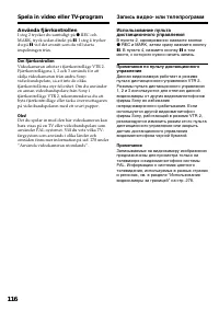 Страница 116