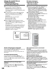 Страница 118