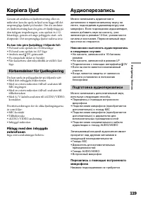 Страница 119
