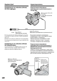 Страница 120