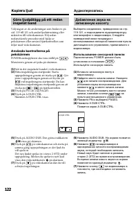 Страница 122