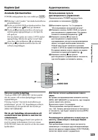 Страница 123