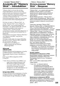 Страница 133
