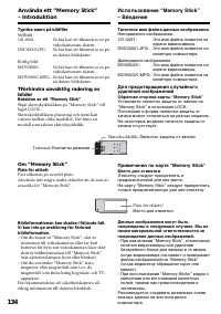 Страница 134