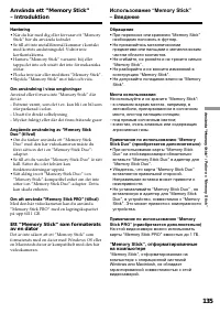 Страница 135