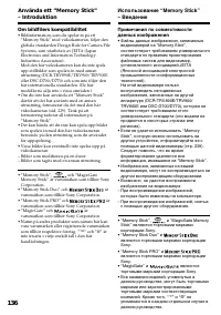 Страница 136