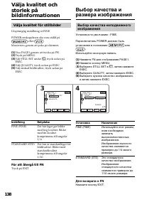 Страница 138